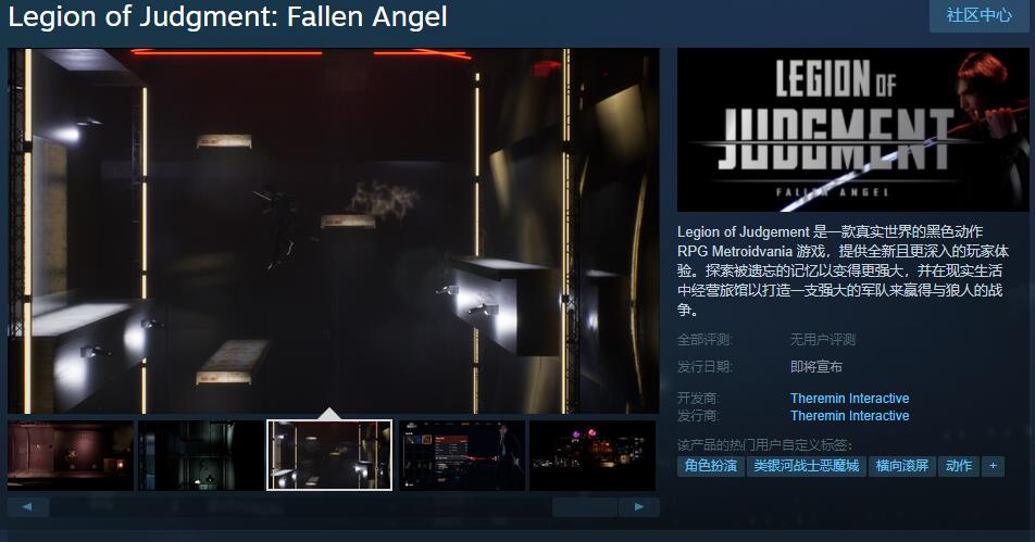 黑暗动作rpg游戏《审判军团 ：堕天使》steam页面上线 支持简体中文